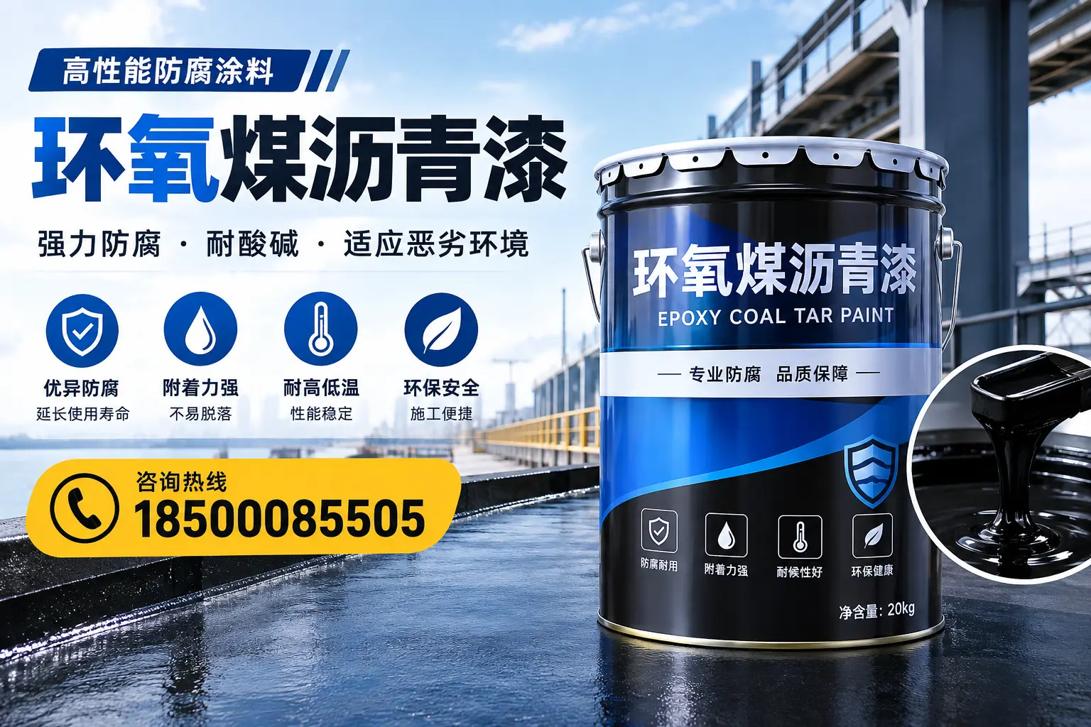 环氧煤沥青漆的市场行情：长沙地区价格走势分析