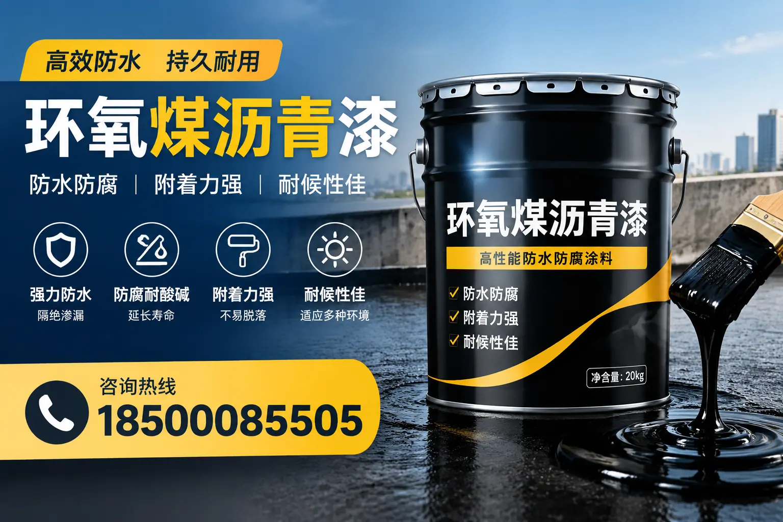 环氧煤沥青漆使用中的常见问题及解决方案,长沙用户指南