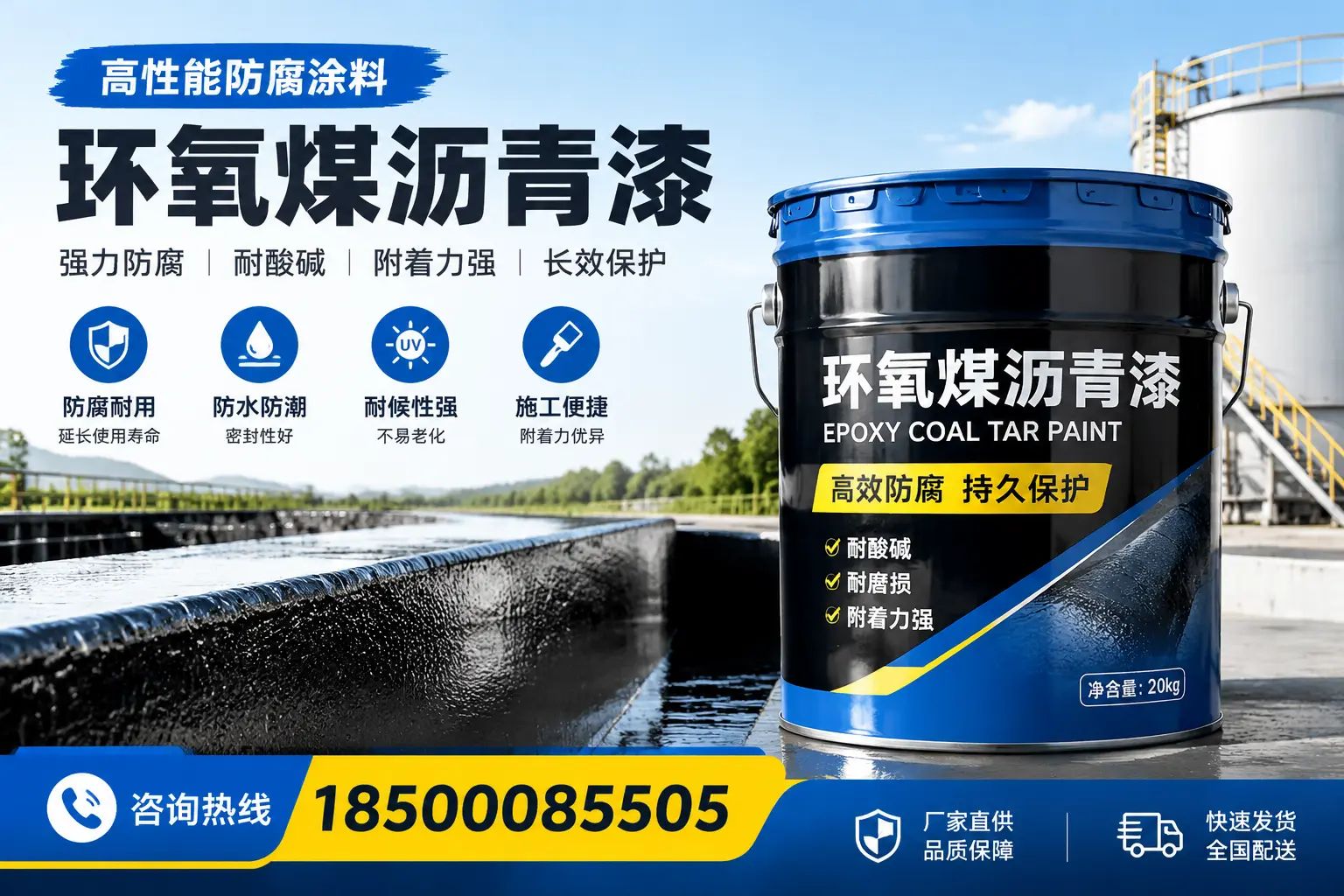 环氧煤沥青漆在工业中的应用，长沙企业的选择