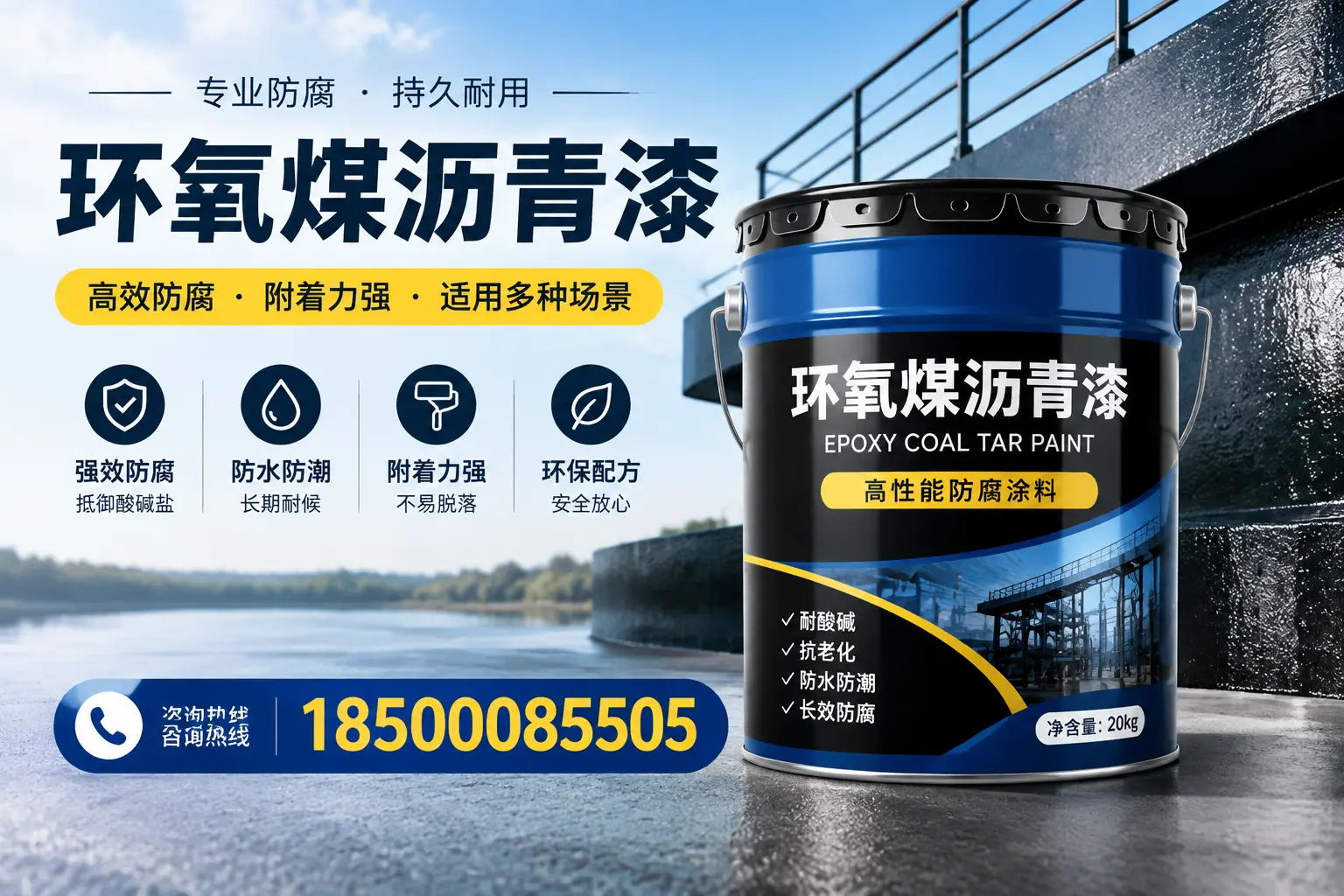 环氧煤沥青漆在不同气候条件下的表现分析，长沙适用性